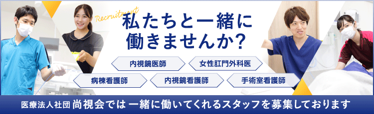 私たちと一緒に働きませんか？