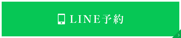 LINE予約