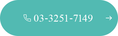 03-3251-7149