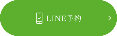 LINE予約