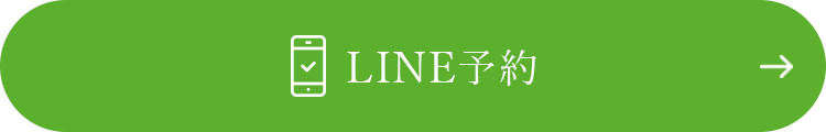 LINE予約