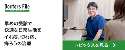 肛門疾患の治療バナー
